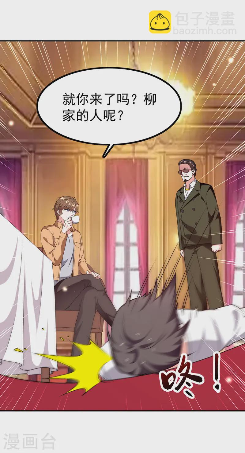 🍣天才狂医 第294话 上门谢罪 第5页