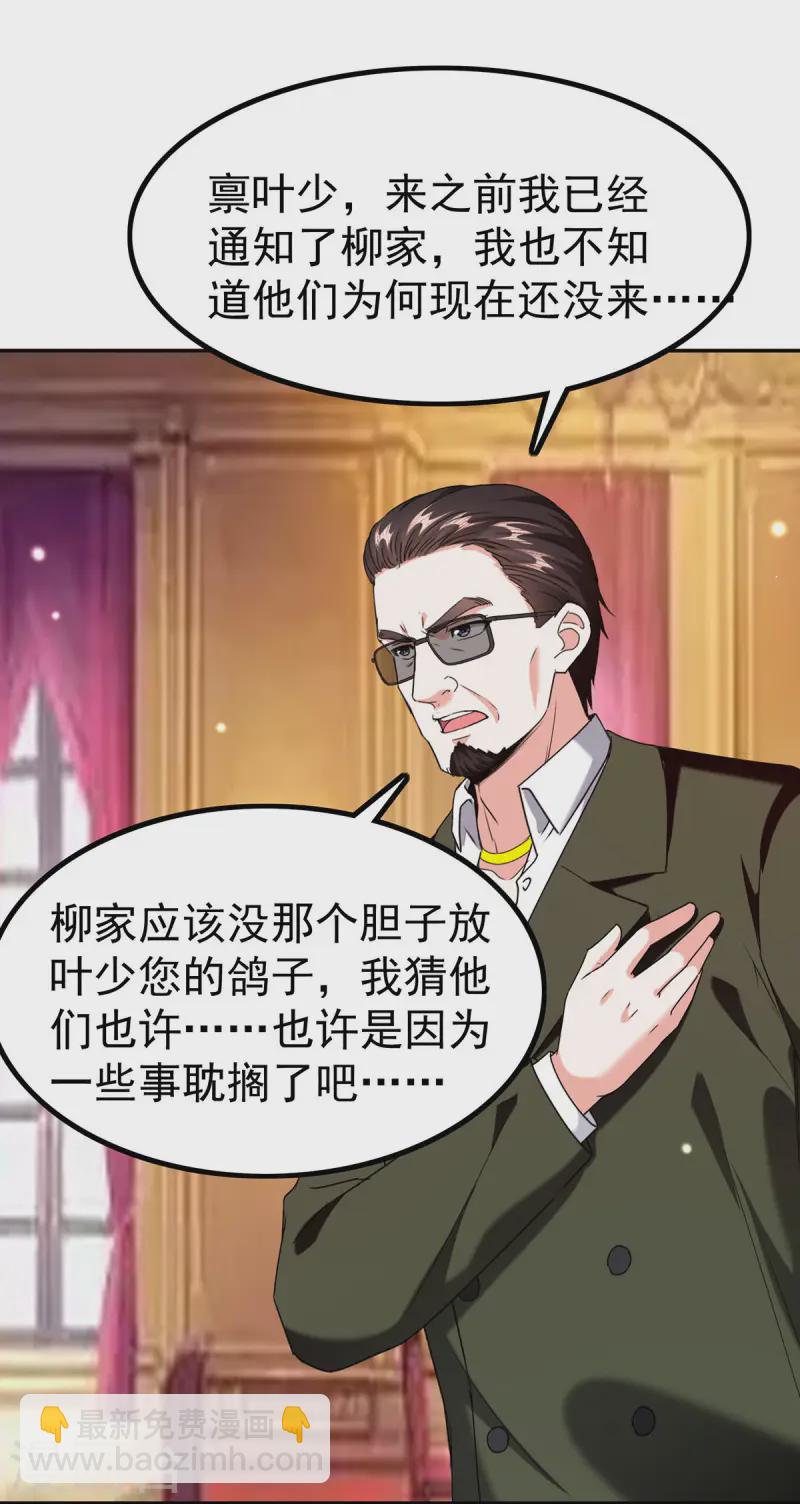 🍣天才狂医 第294话 上门谢罪 第6页