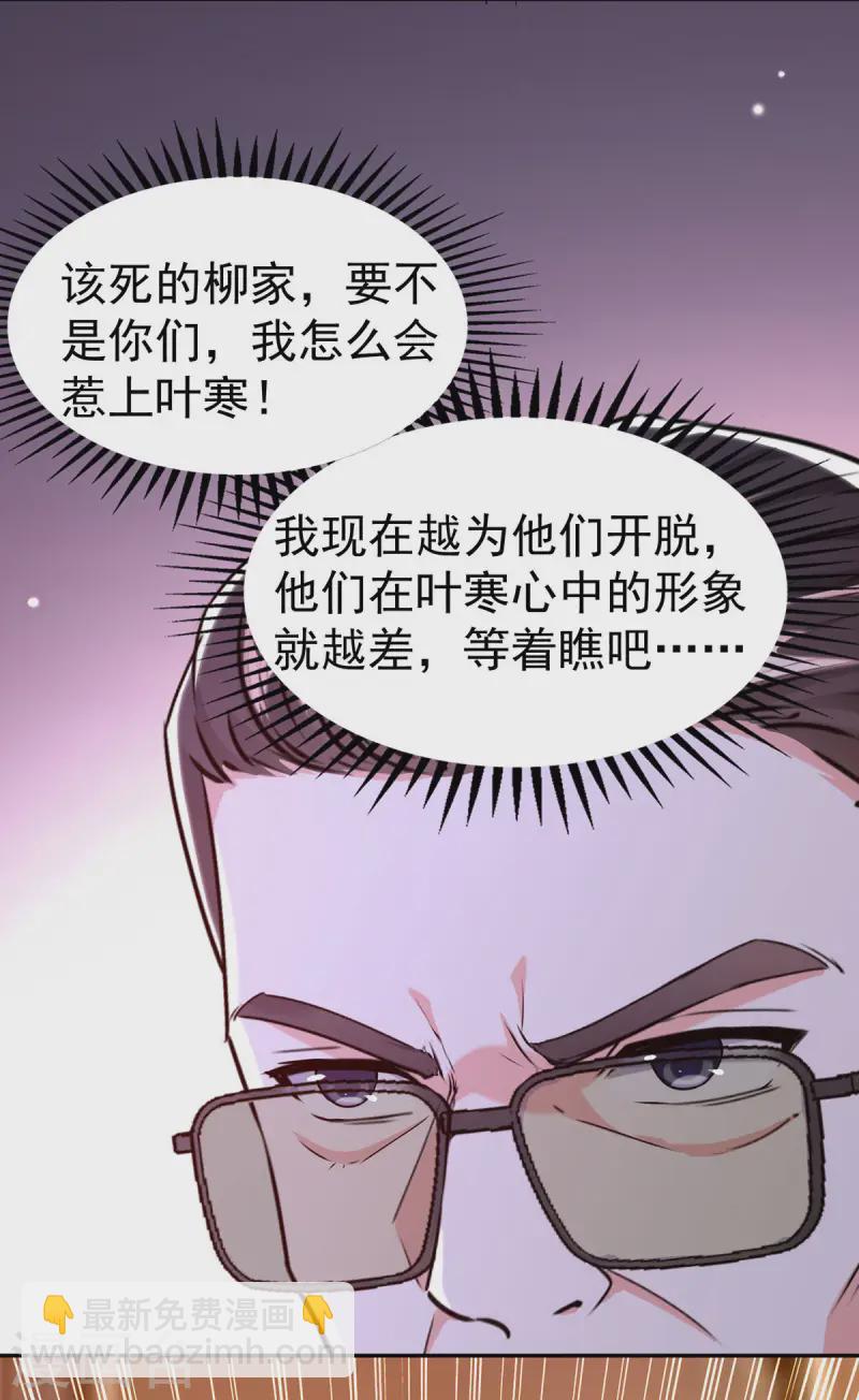 🍣天才狂医 第294话 上门谢罪 第7页