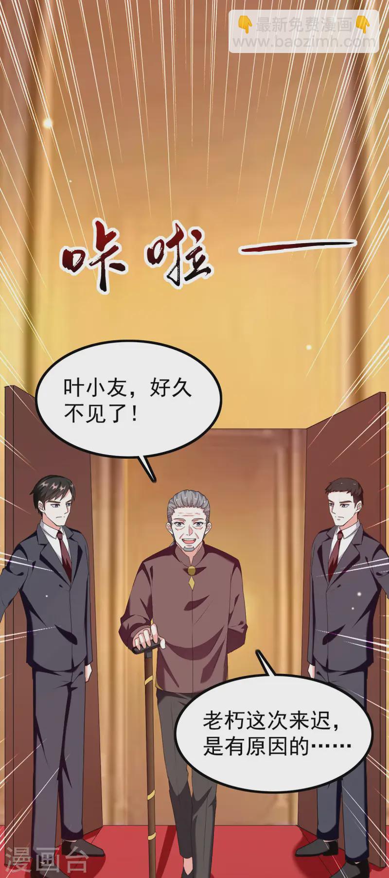 🍣天才狂医 第294话 上门谢罪 第8页