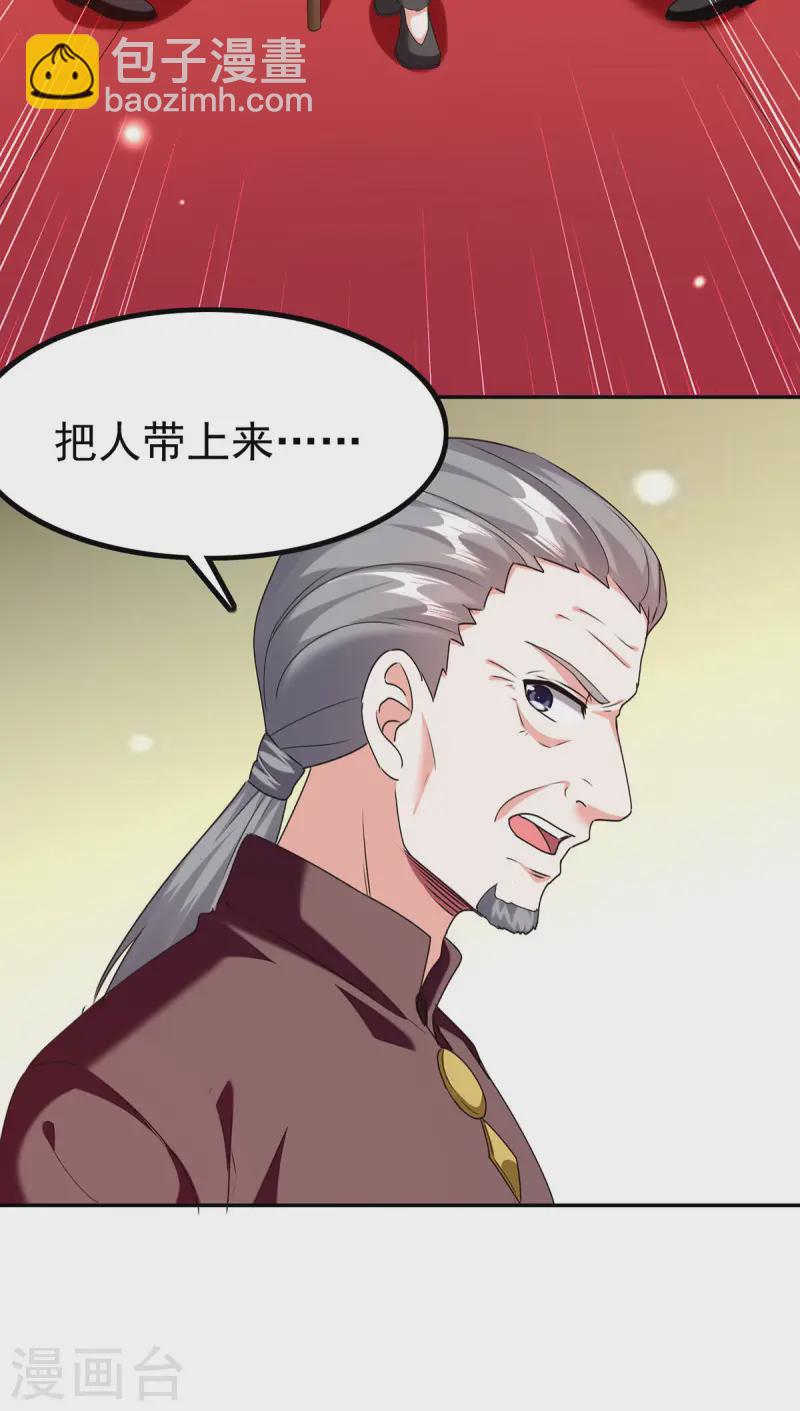 🍣天才狂医 第294话 上门谢罪 第9页