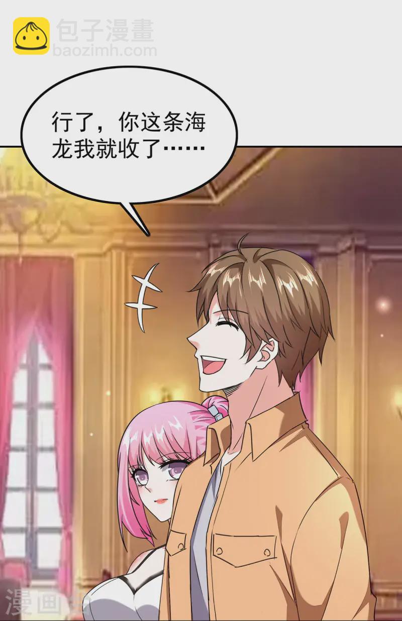 🍣天才狂医 第296话 陌生来电 第11页