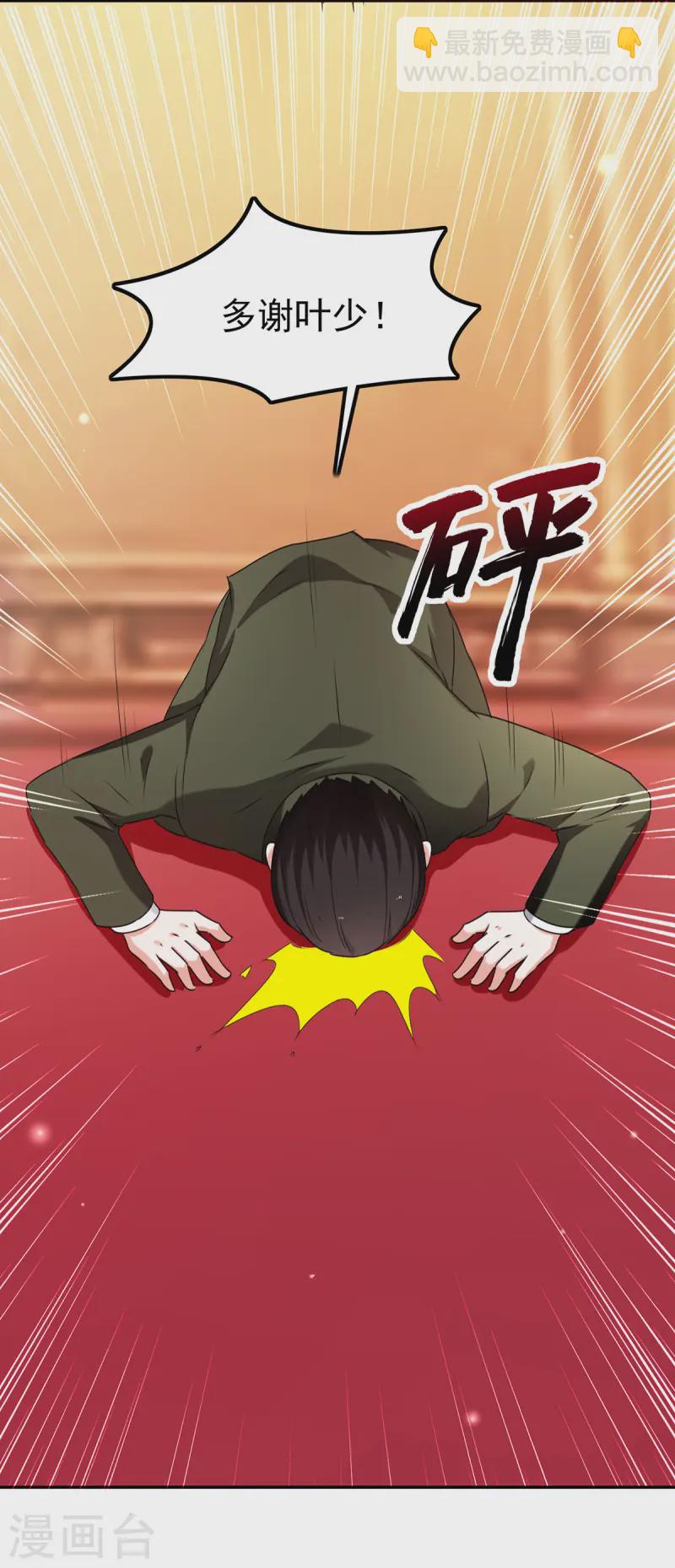 🍣天才狂医 第296话 陌生来电 第12页