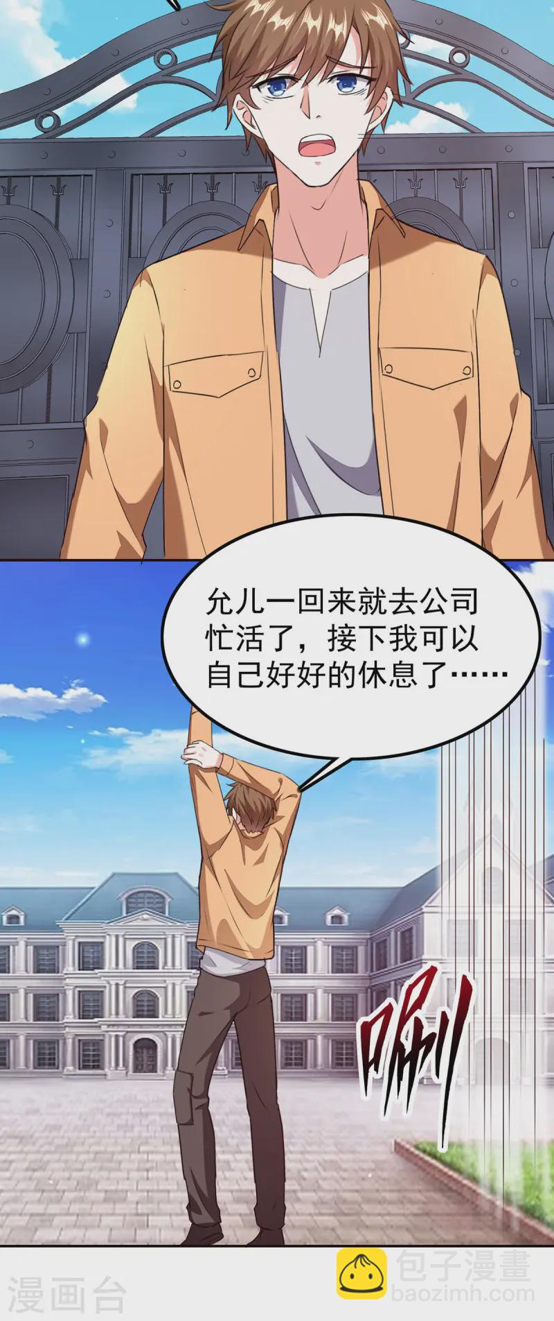🍣天才狂医 第296话 陌生来电 第14页