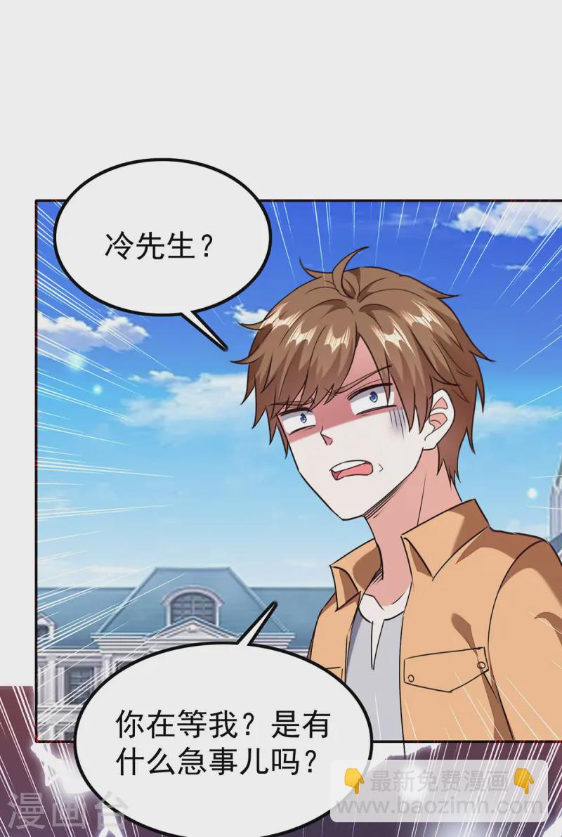 🍣天才狂医 第296话 陌生来电 第16页