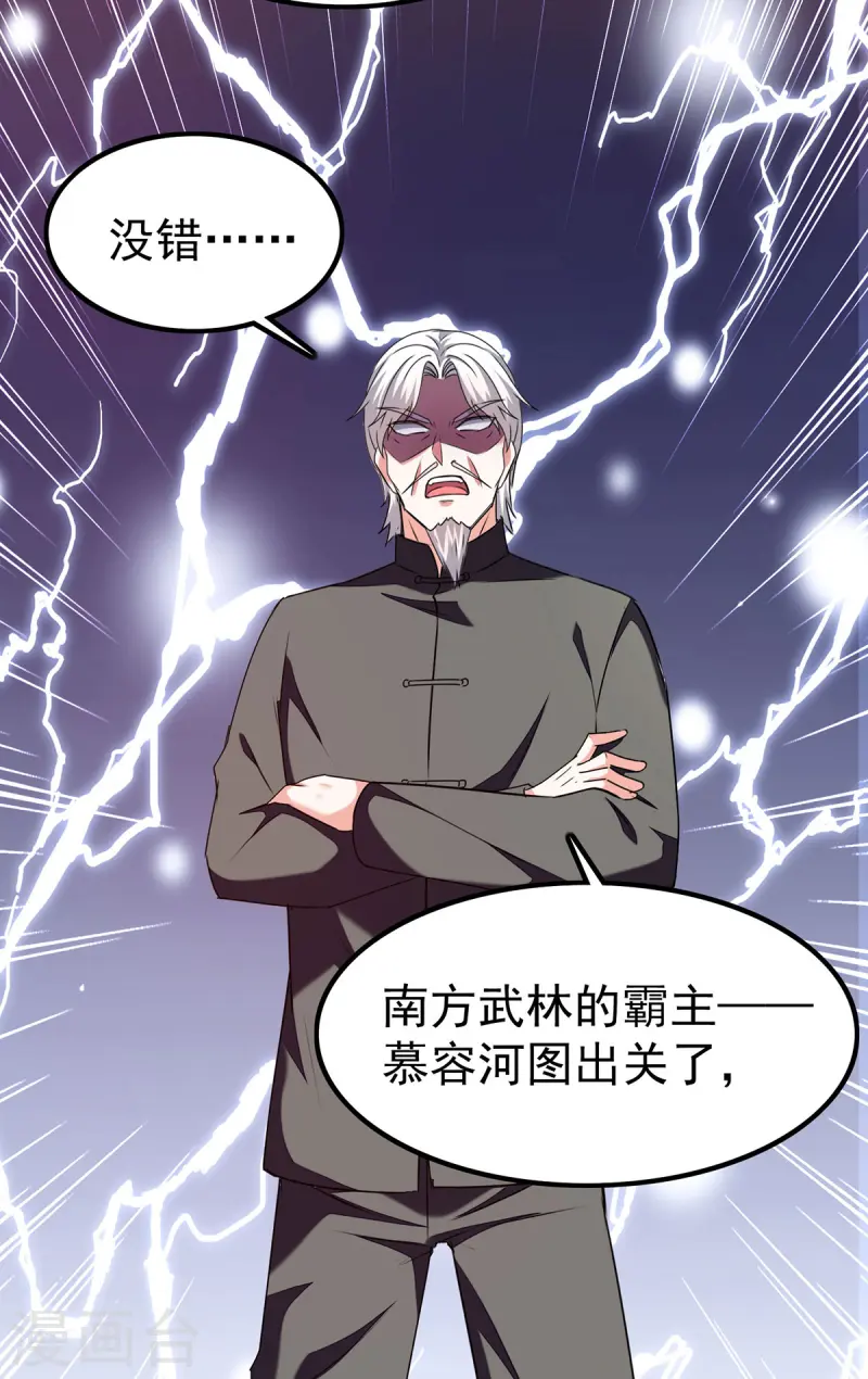🍣天才狂医 第296话 陌生来电 第17页