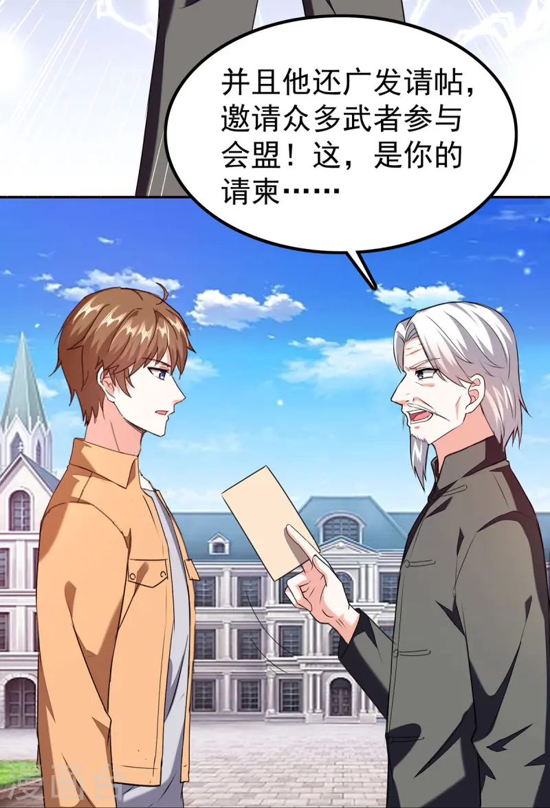 🍣天才狂医 第296话 陌生来电 第18页