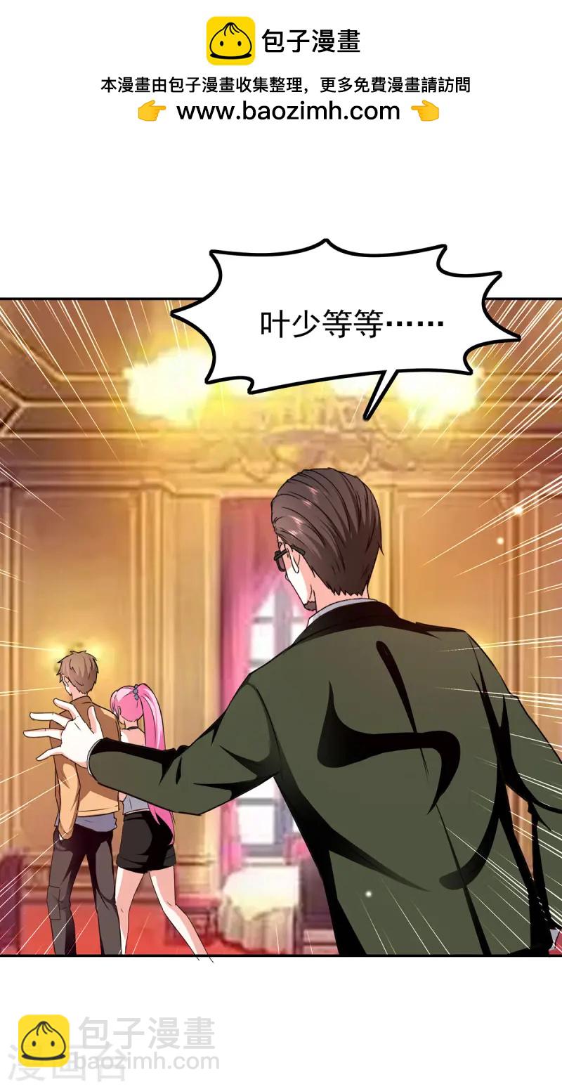🍣天才狂医 第296话 陌生来电 第2页