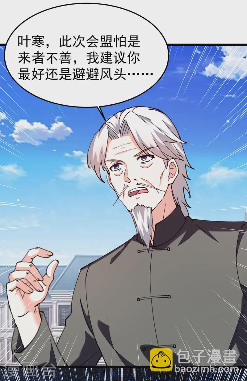 🍣天才狂医 第296话 陌生来电 第20页