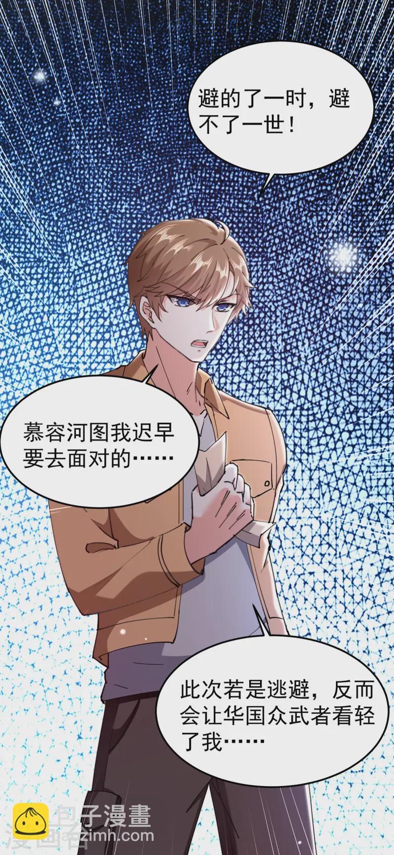 🍣天才狂医 第296话 陌生来电 第21页