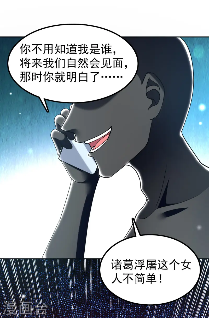 🍣天才狂医 第296话 陌生来电 第30页