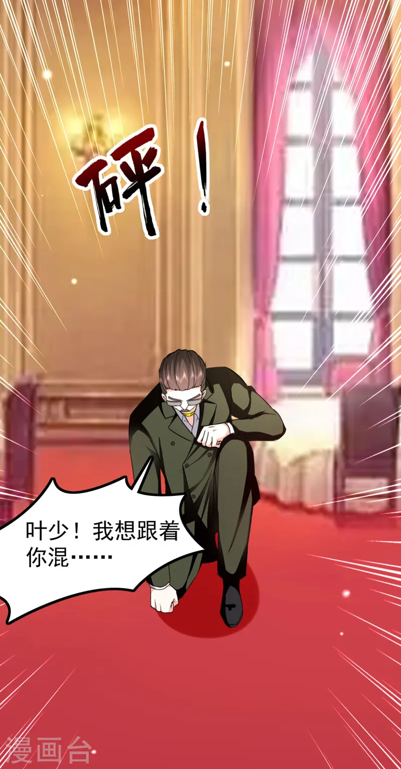🍣天才狂医 第296话 陌生来电 第4页