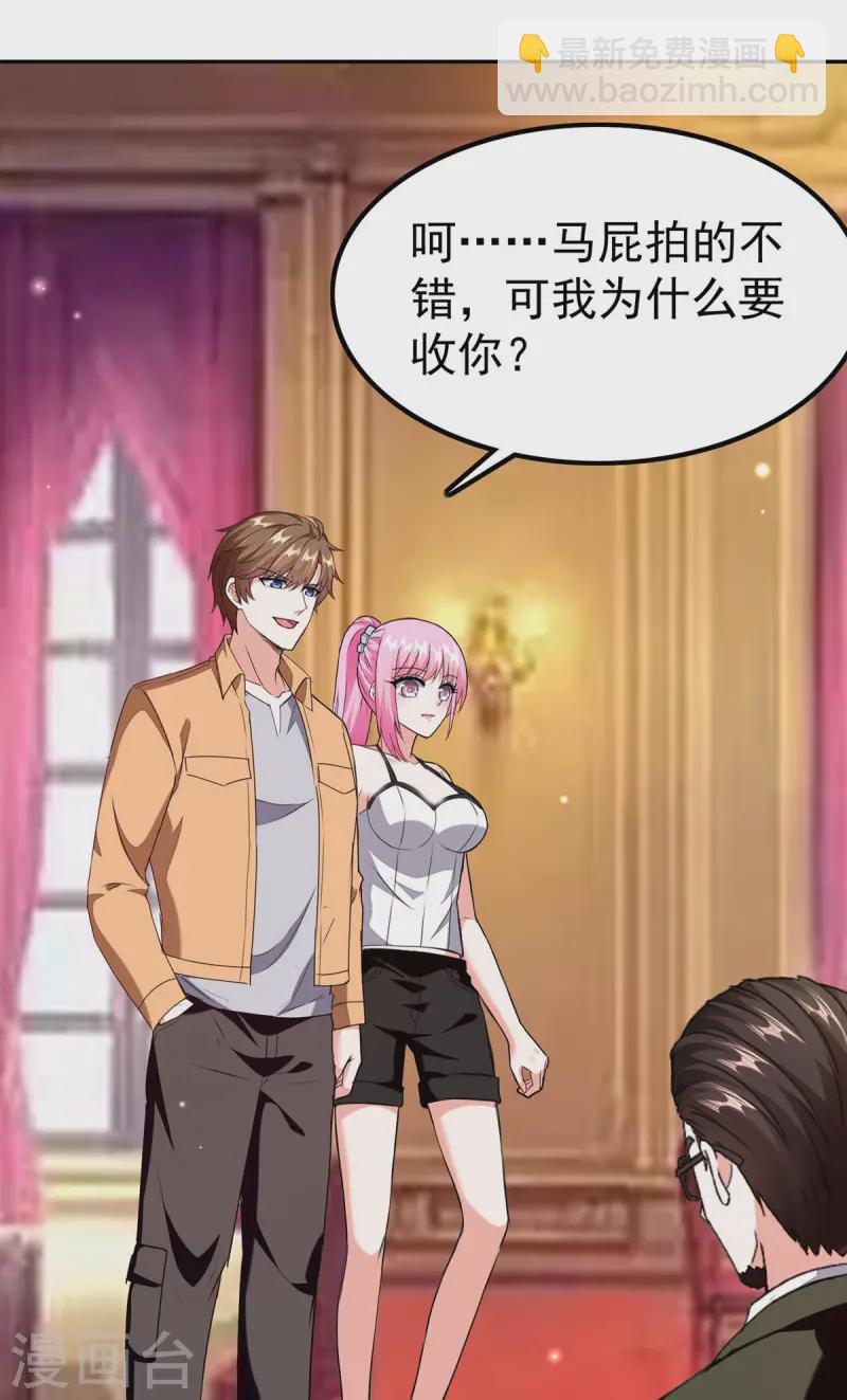 🍣天才狂医 第296话 陌生来电 第7页