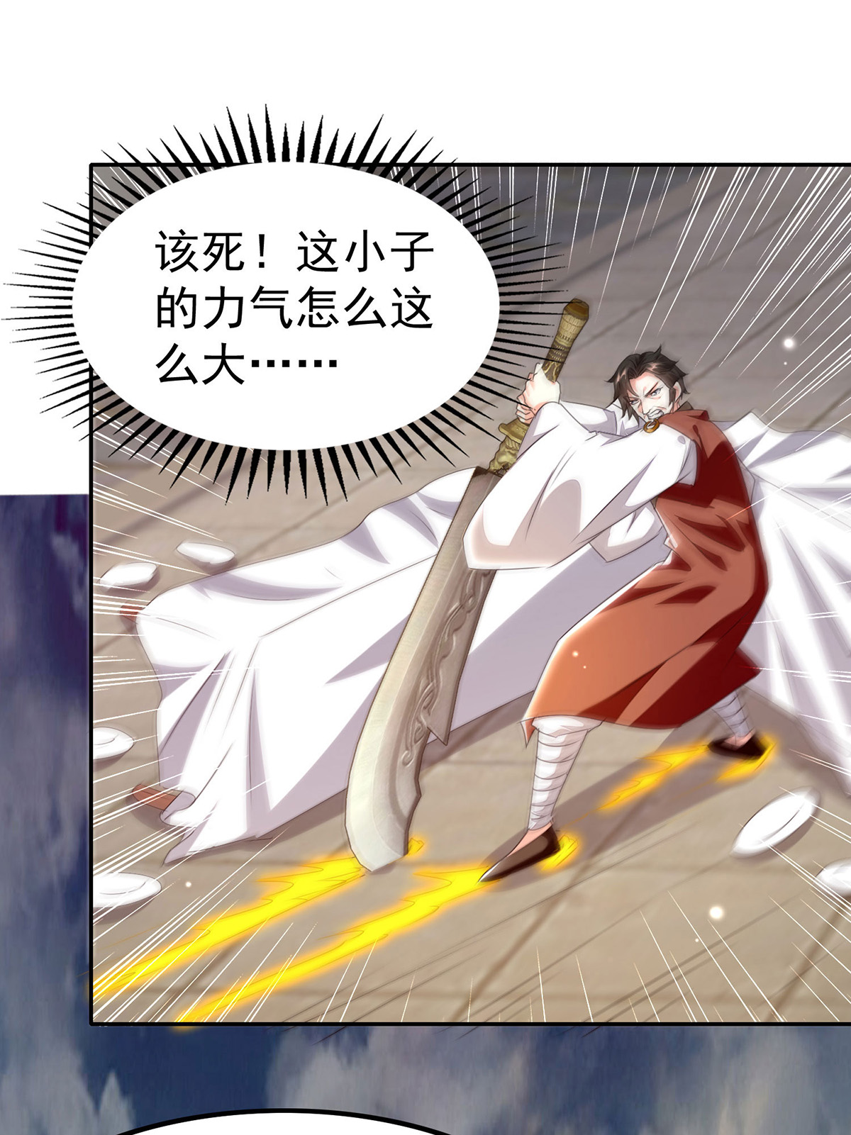 🍣天才狂医 第298话 慕容河图 第13页