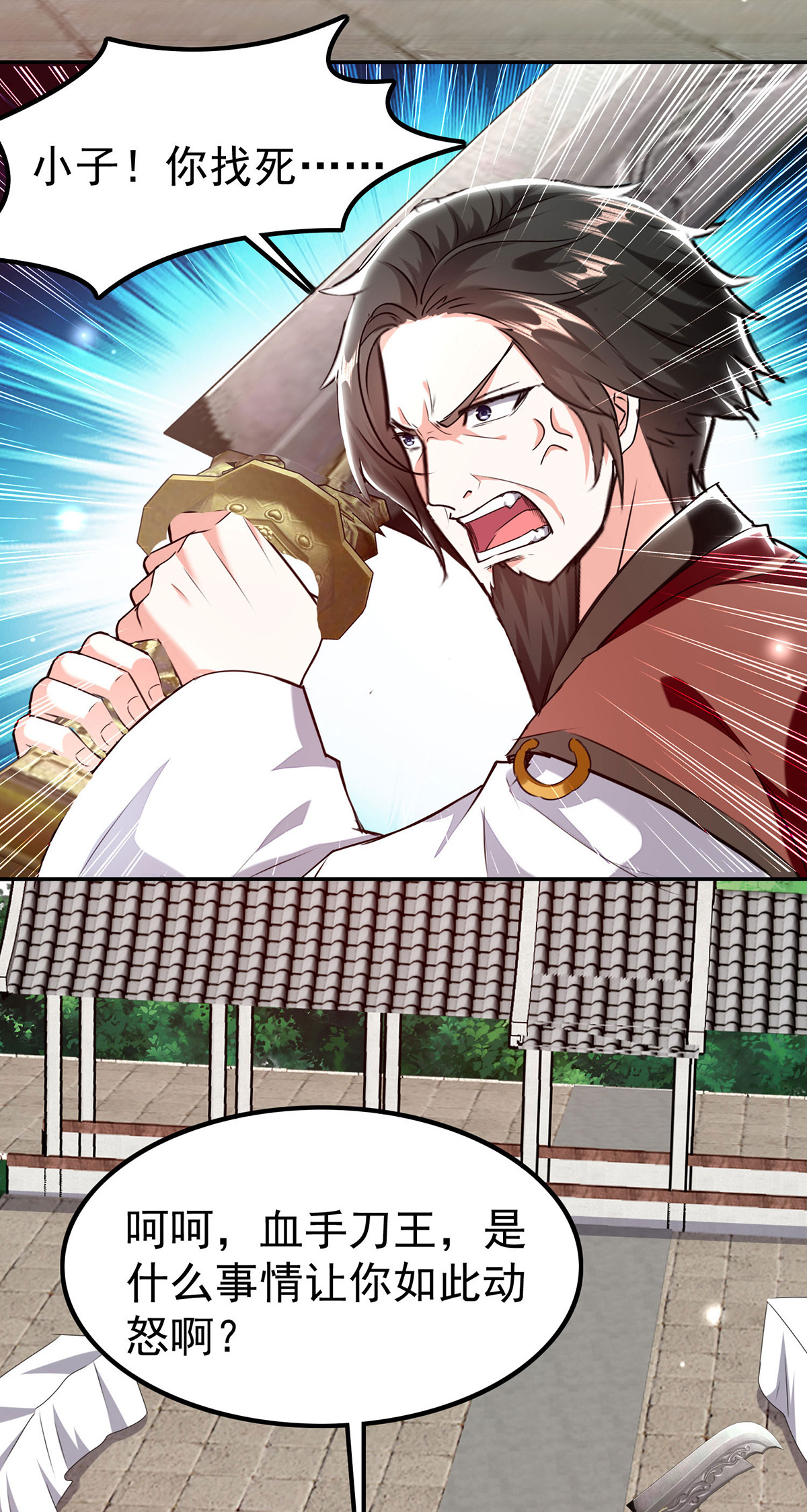 🍣天才狂医 第298话 慕容河图 第15页