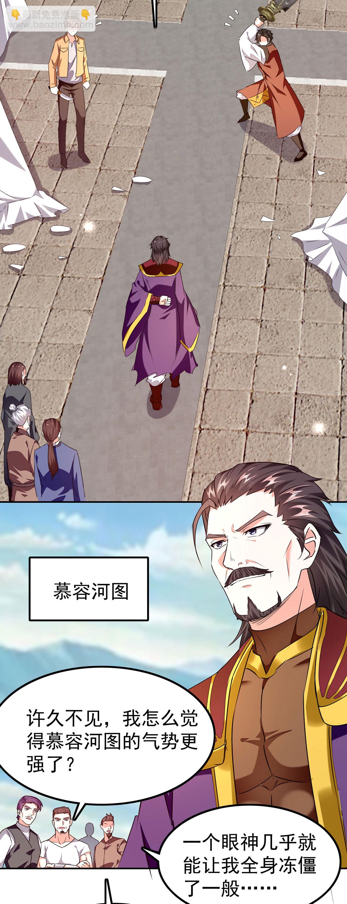 🍣天才狂医 第298话 慕容河图 第16页