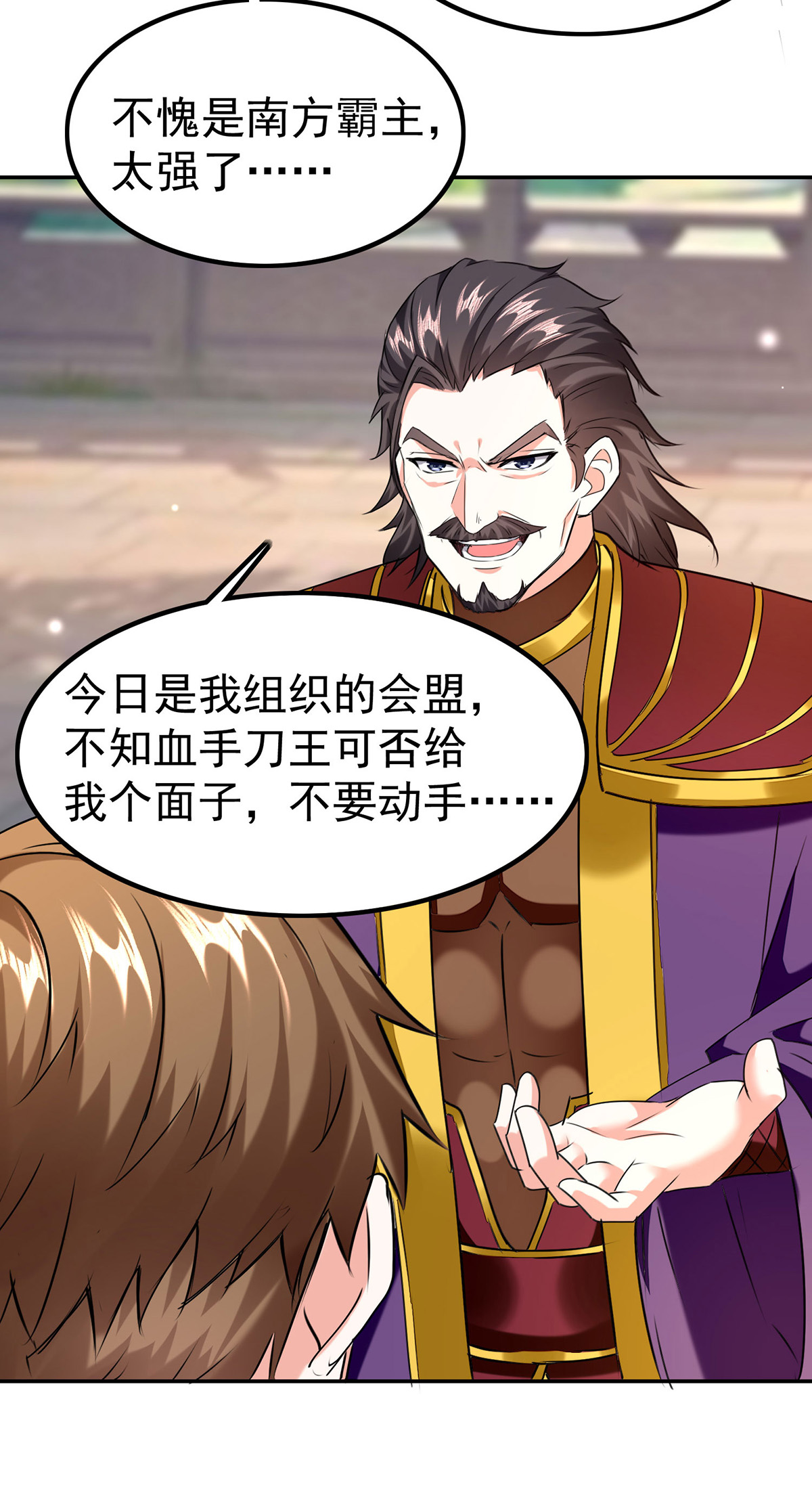 🍣天才狂医 第298话 慕容河图 第17页