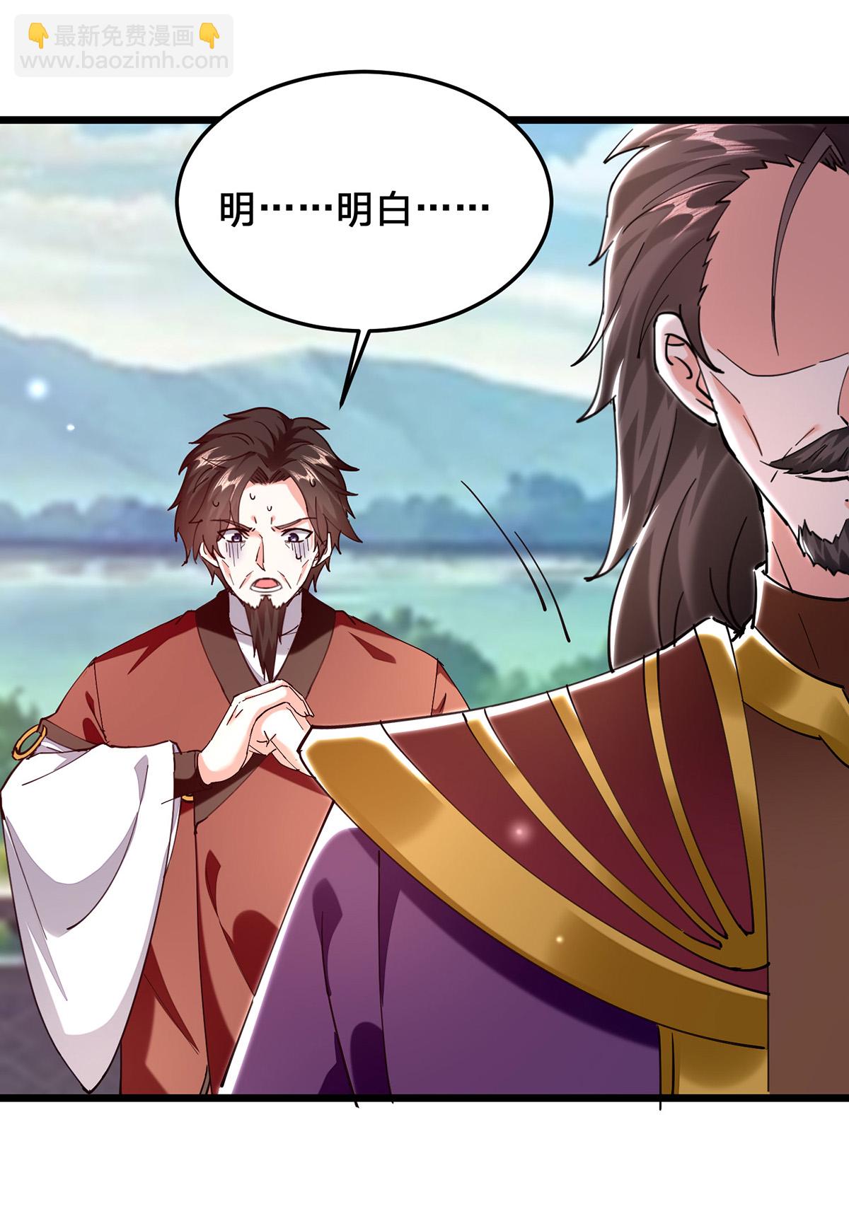 🍣天才狂医 第298话 慕容河图 第22页