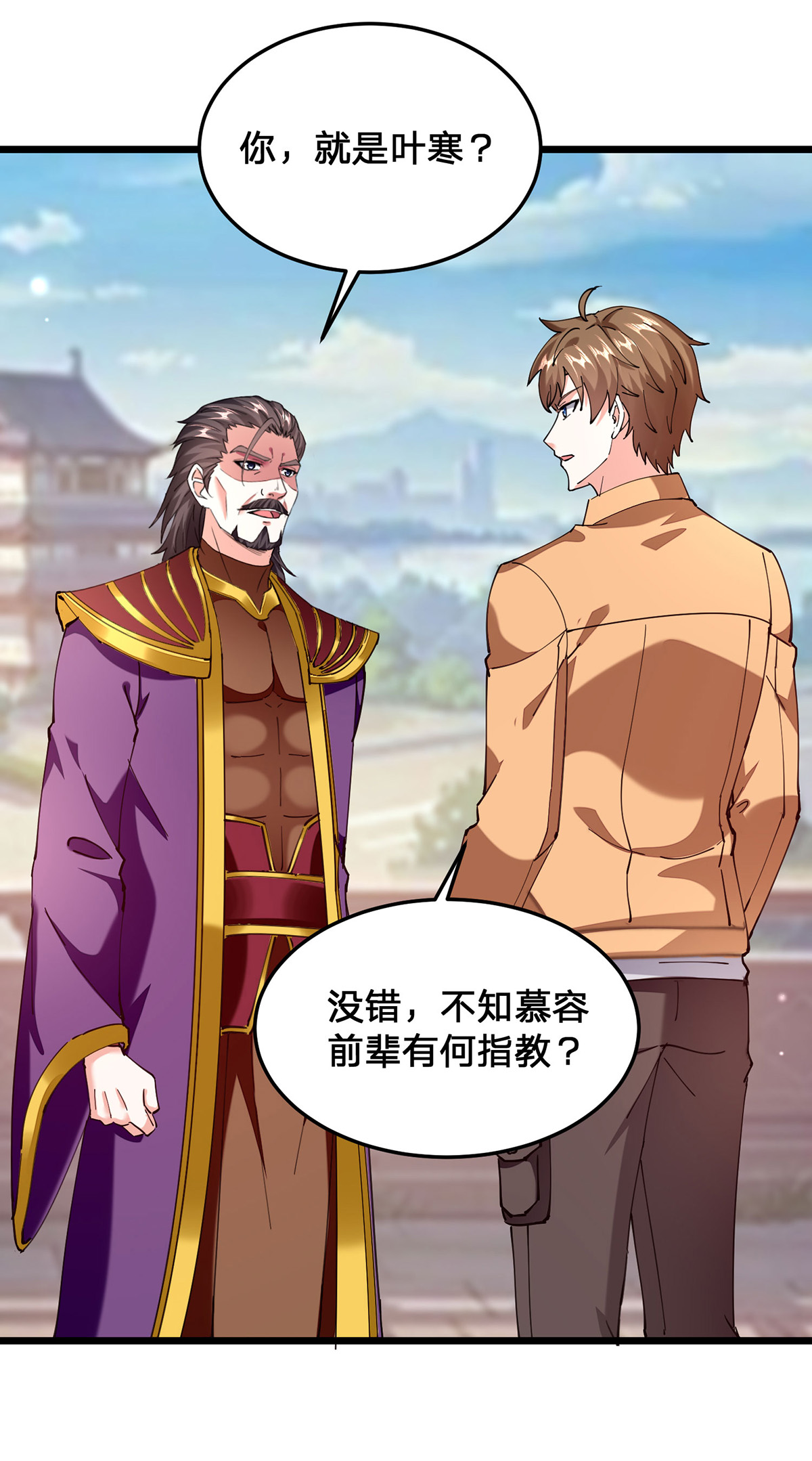 🍣天才狂医 第298话 慕容河图 第23页