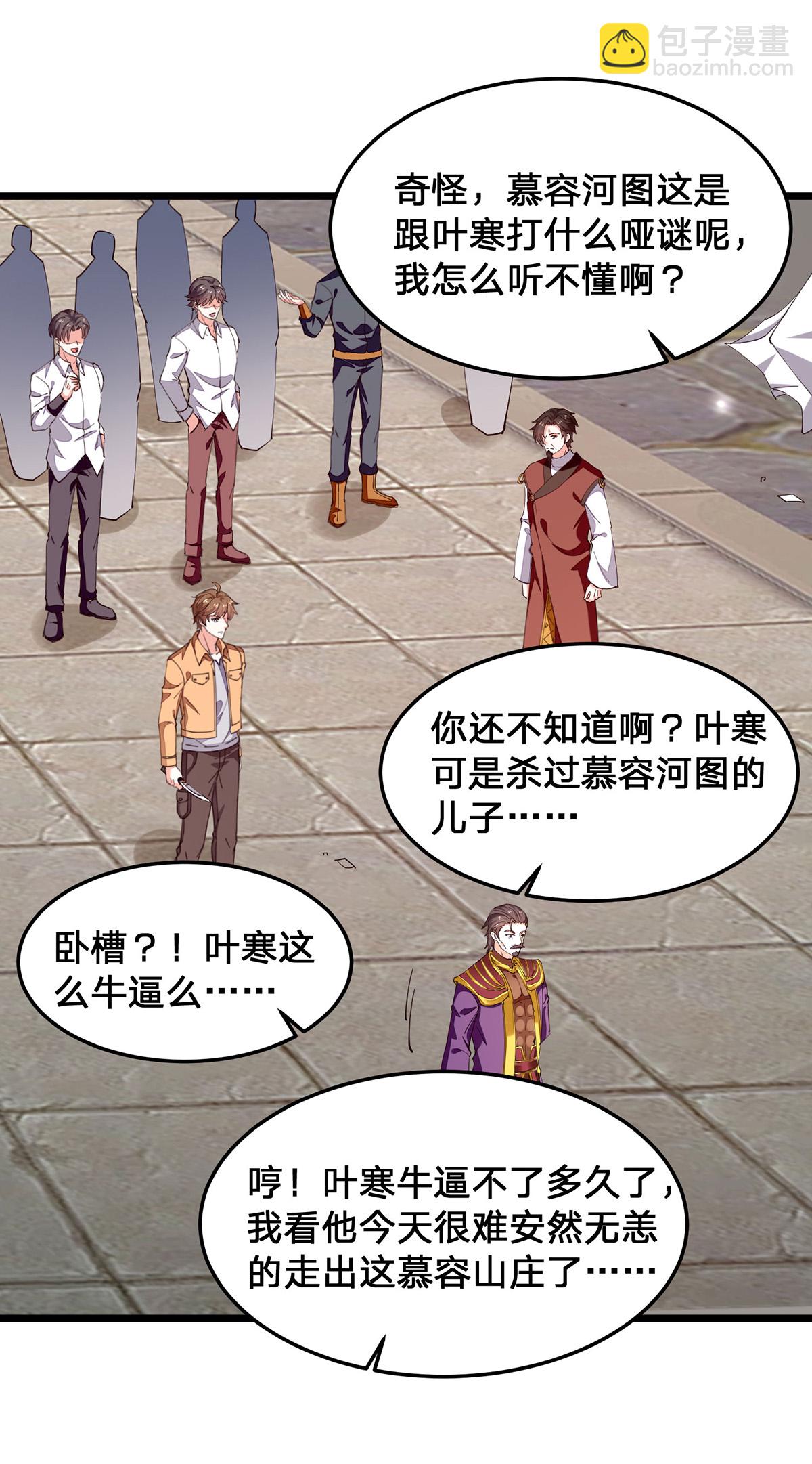 🍣天才狂医 第298话 慕容河图 第25页