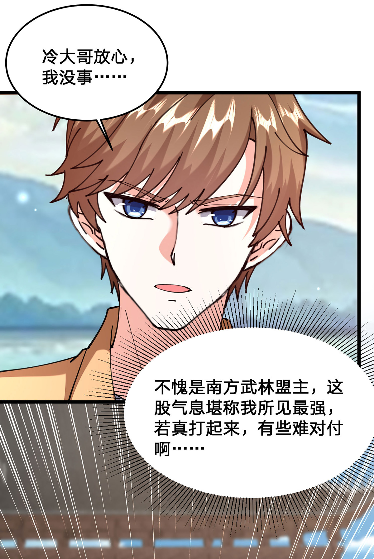 🍣天才狂医 第298话 慕容河图 第27页