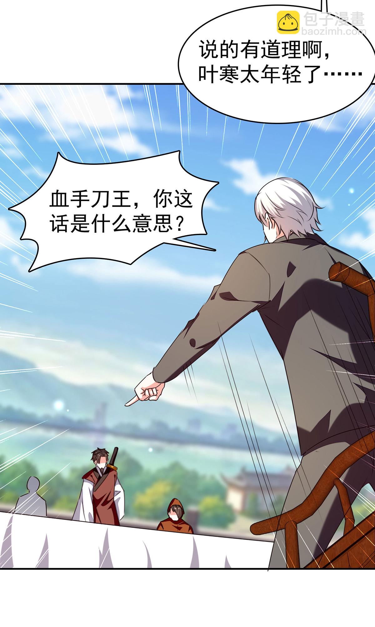 🍣天才狂医 第298话 慕容河图 第4页