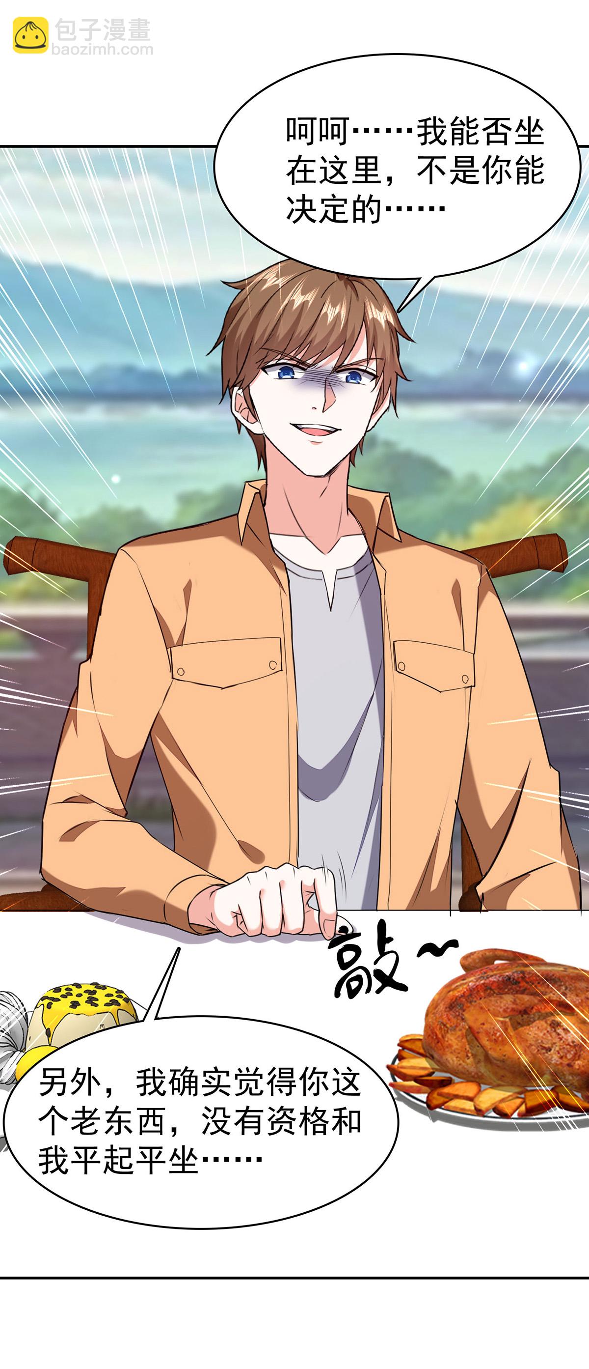 🍣天才狂医 第298话 慕容河图 第6页