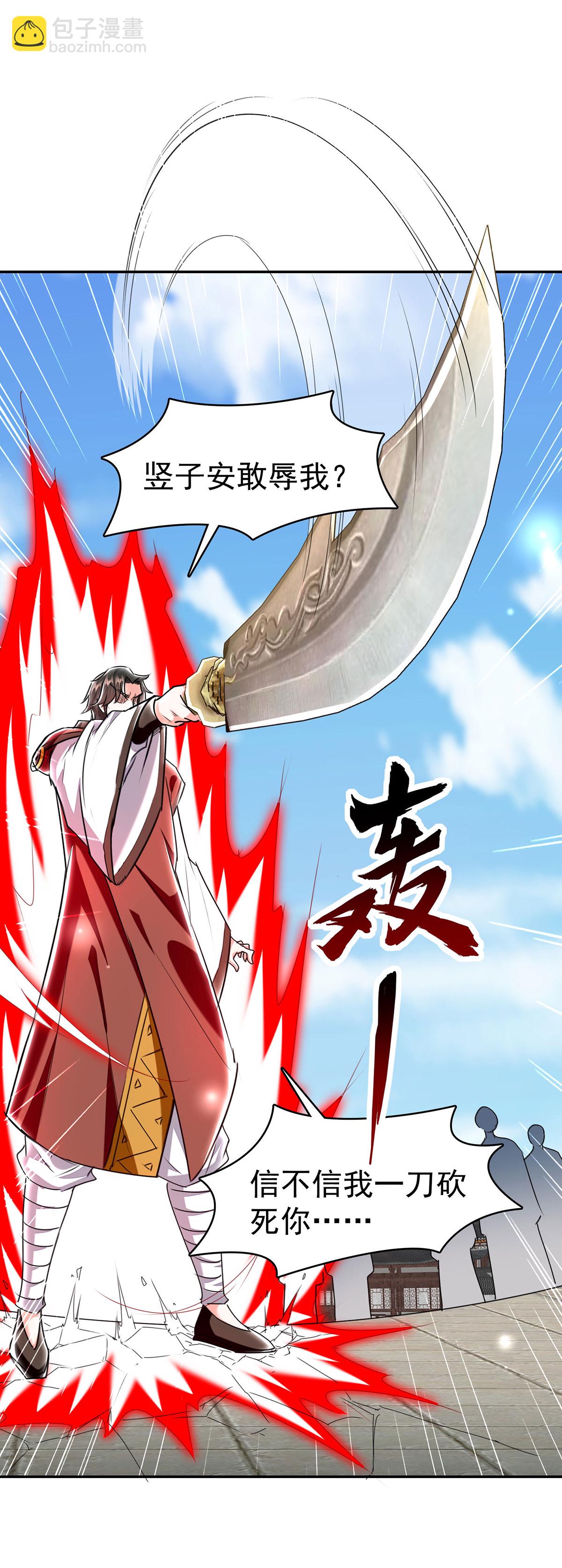🍣天才狂医 第298话 慕容河图 第7页