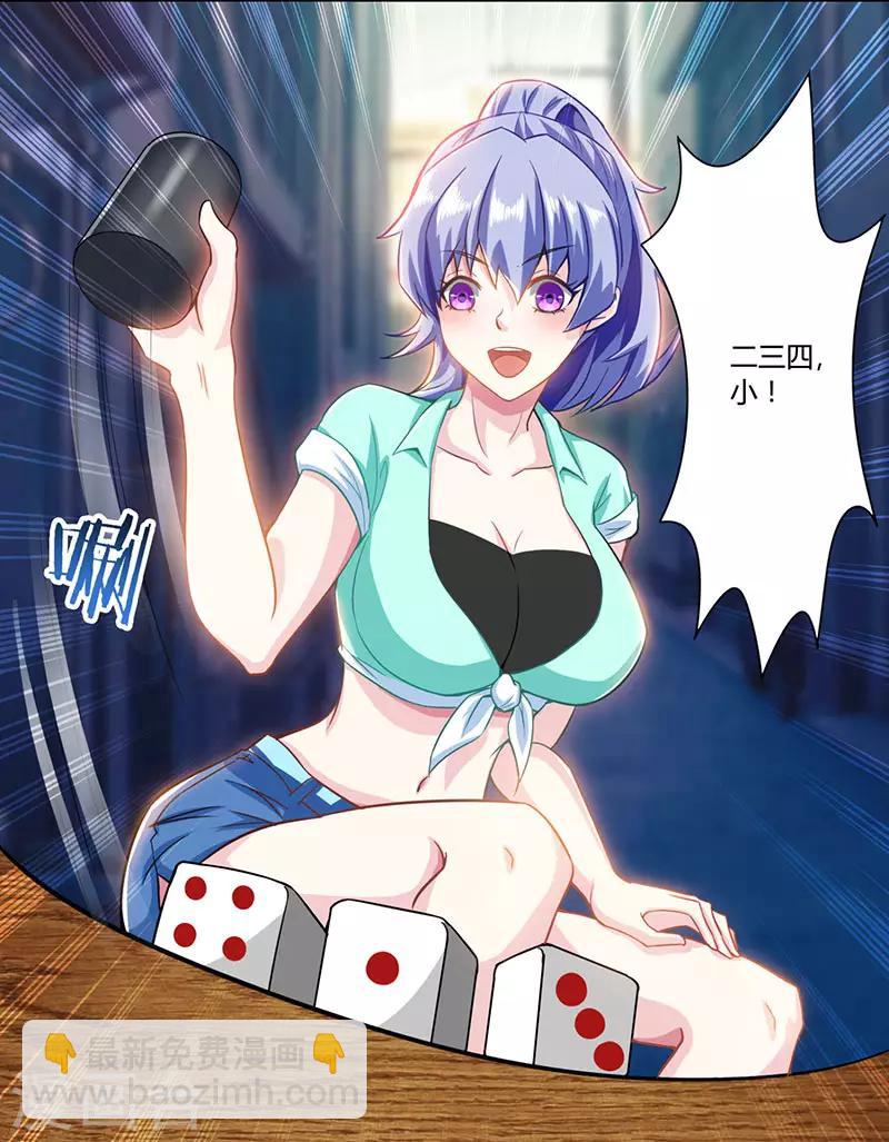 🍣天才狂医 第3话 巷口赌局 第13页
