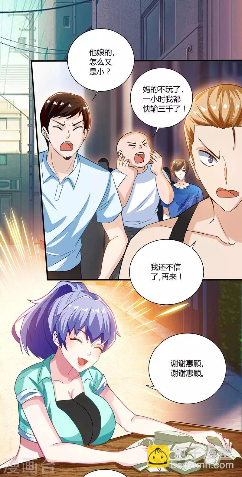 🍣天才狂医 第3话 巷口赌局 第14页