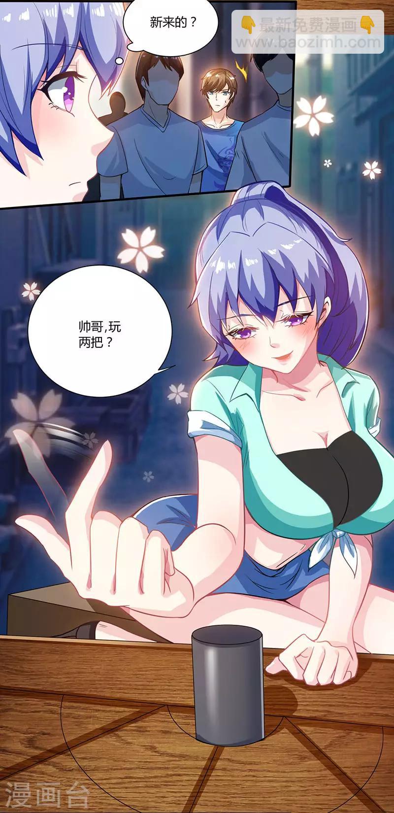 🍣天才狂医 第3话 巷口赌局 第15页