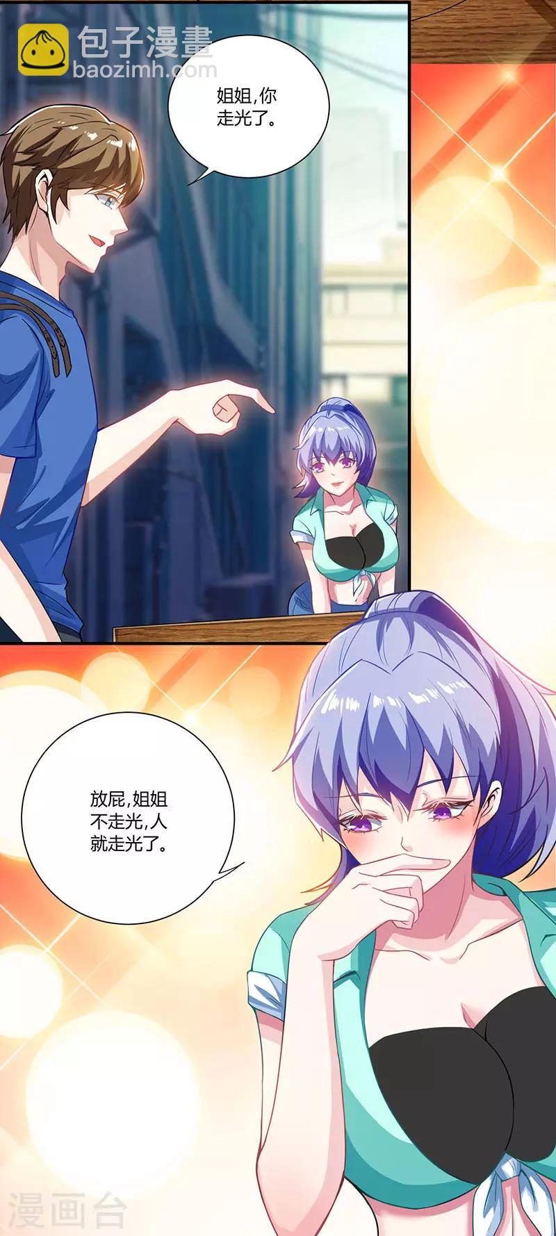 🍣天才狂医 第3话 巷口赌局 第16页