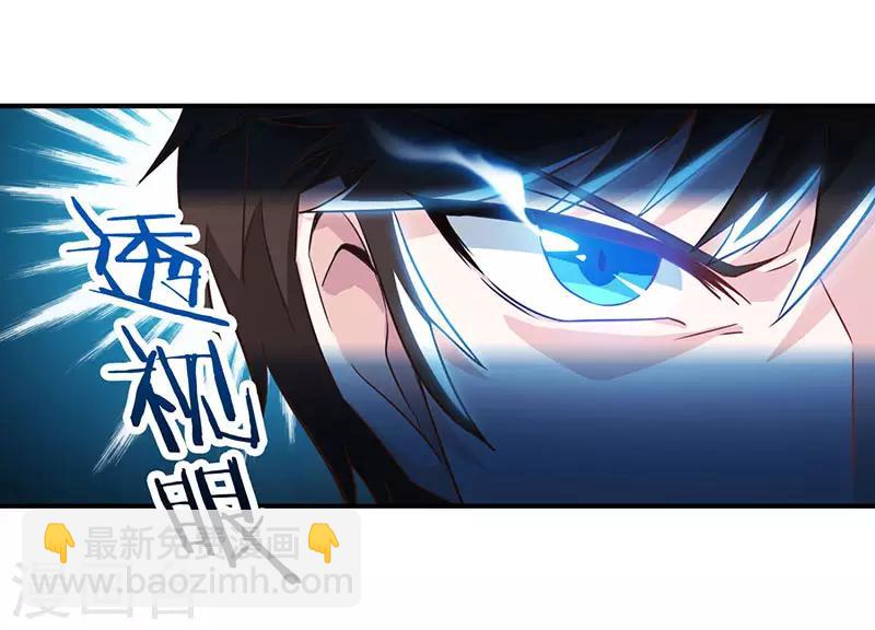 🍣天才狂医 第3话 巷口赌局 第20页