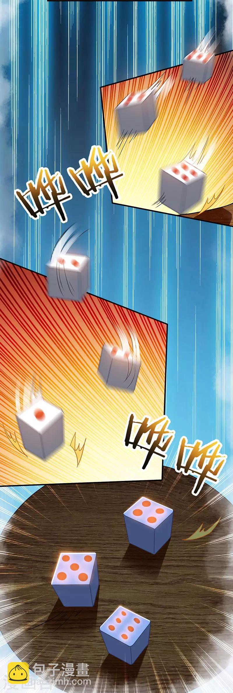 🍣天才狂医 第3话 巷口赌局 第22页