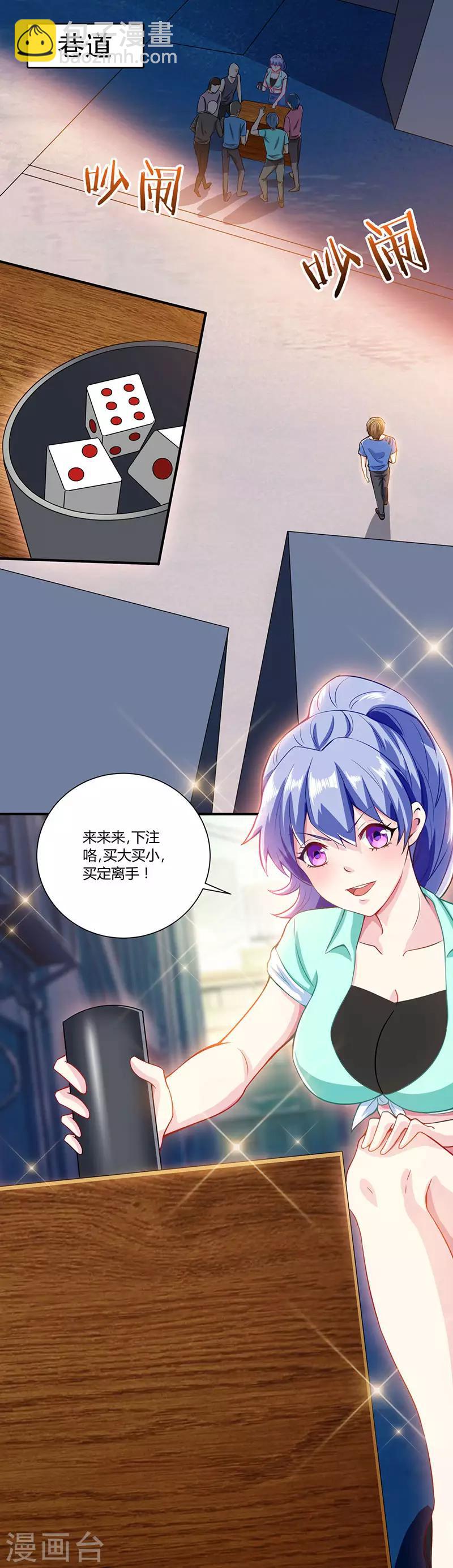 🍣天才狂医 第3话 巷口赌局 第8页