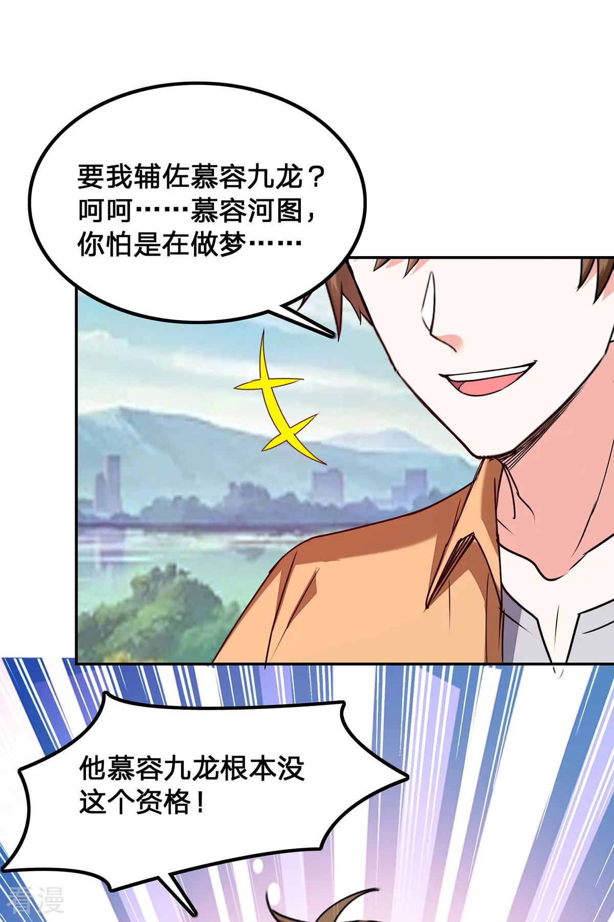🍣天才狂医 第300话 我不同意 第12页