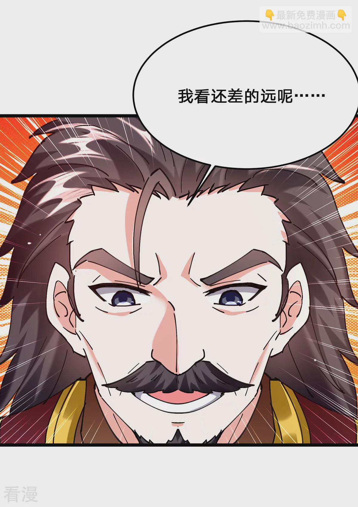 🍣天才狂医 第300话 我不同意 第19页