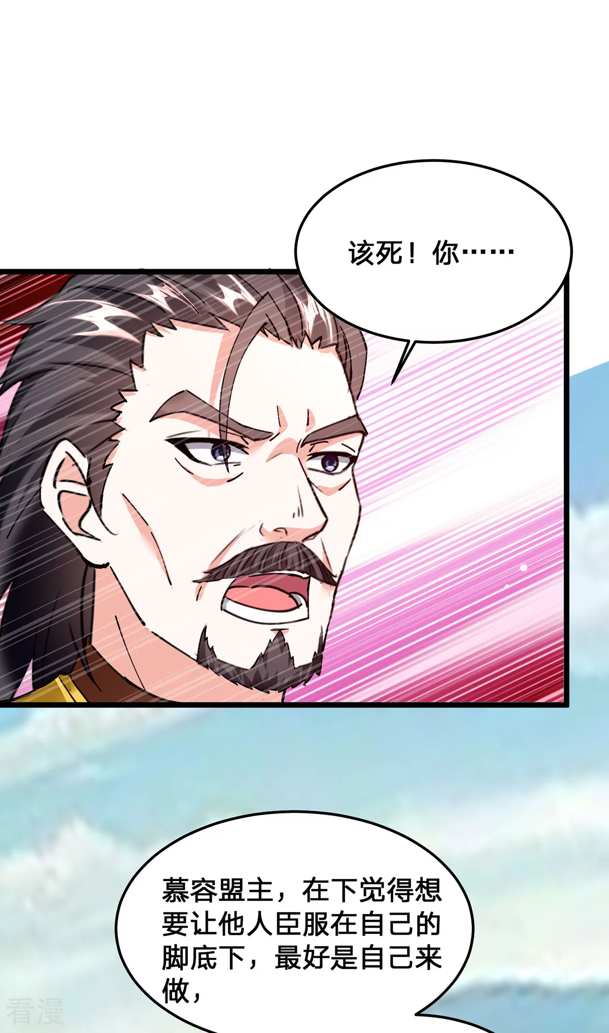 🍣天才狂医 第300话 我不同意 第22页