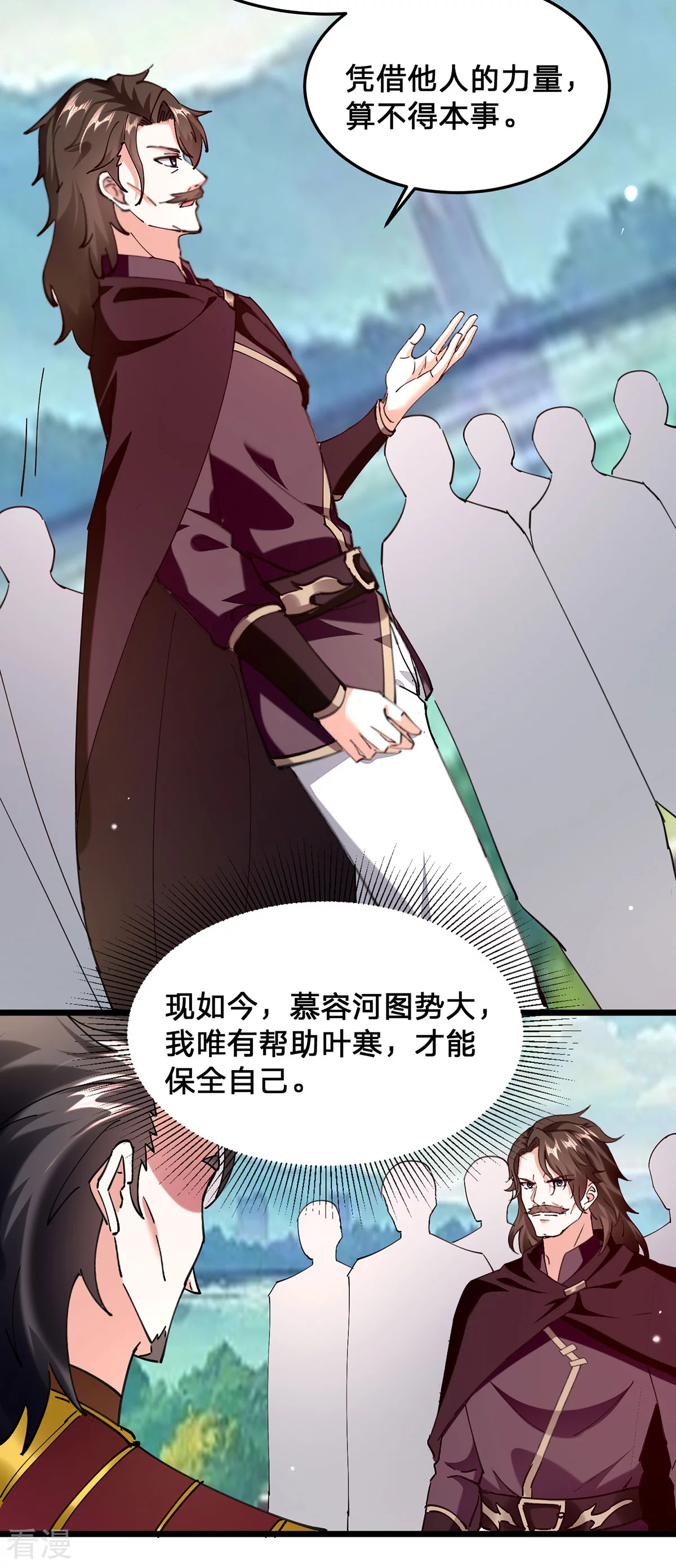 🍣天才狂医 第300话 我不同意 第23页