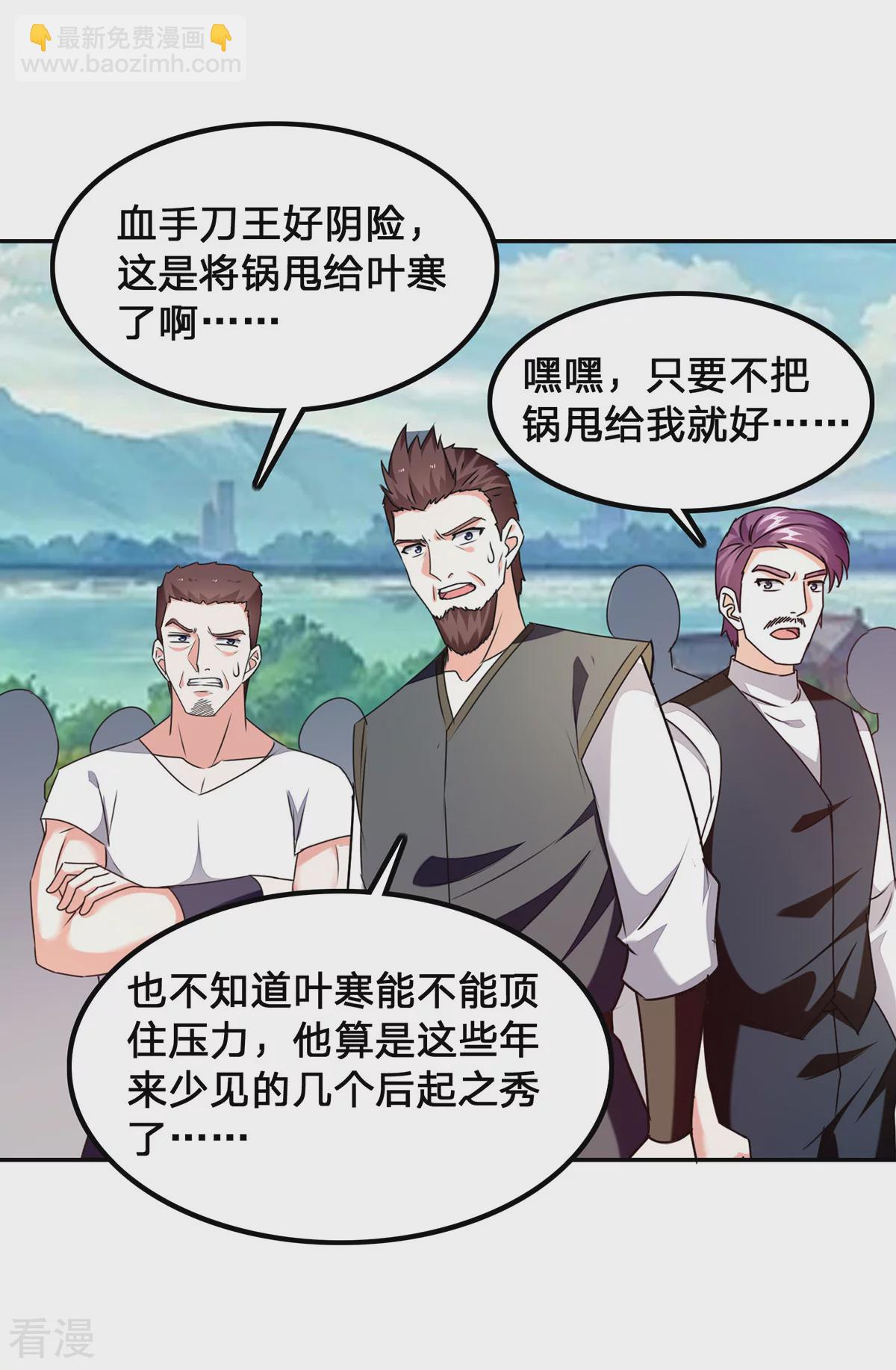 🍣天才狂医 第300话 我不同意 第8页