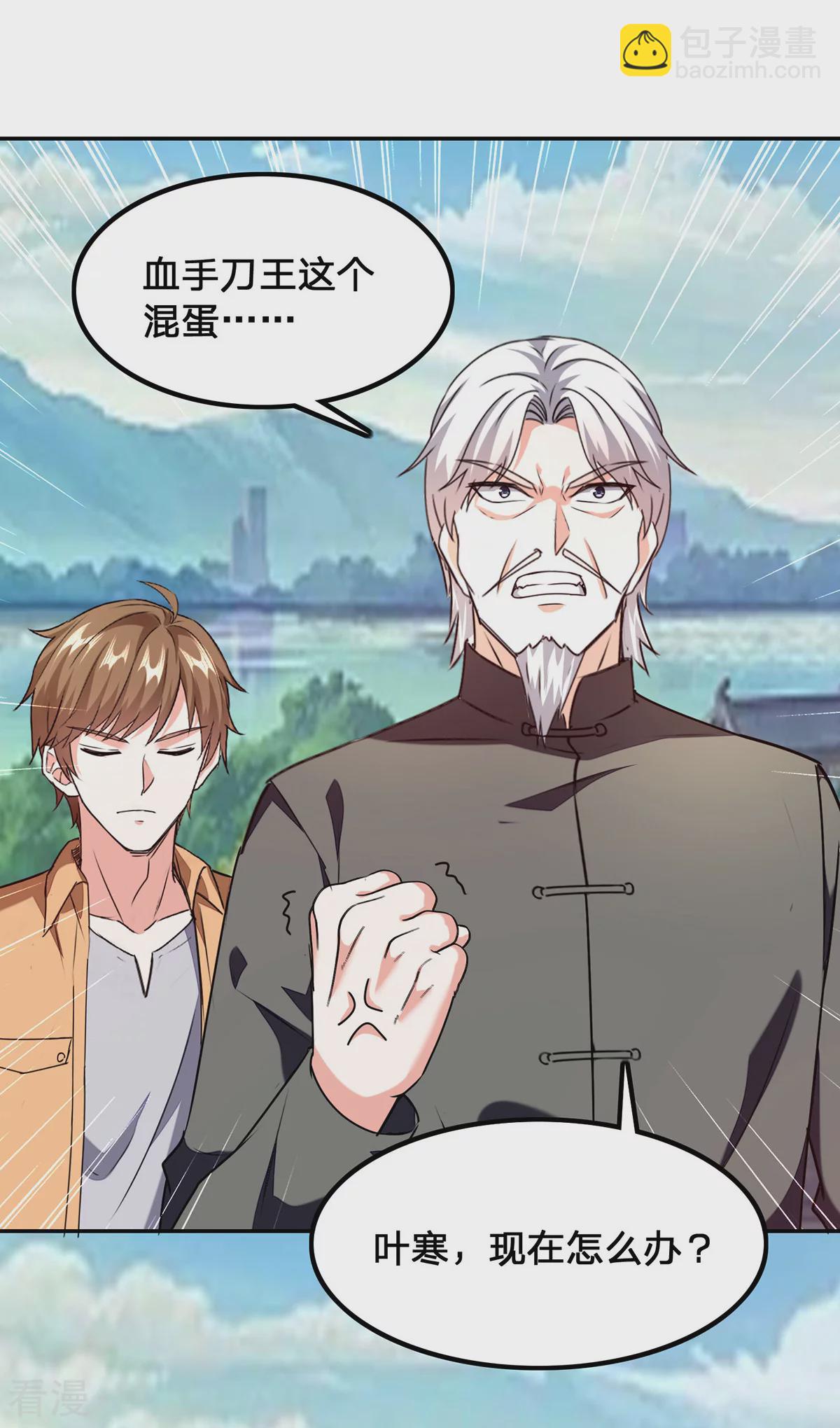🍣天才狂医 第300话 我不同意 第9页
