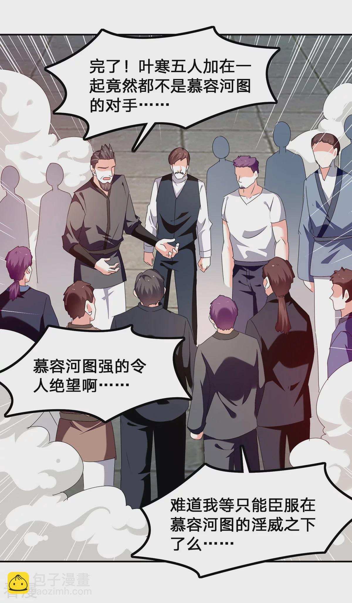 🍣天才狂医 第302话 控制 第12页