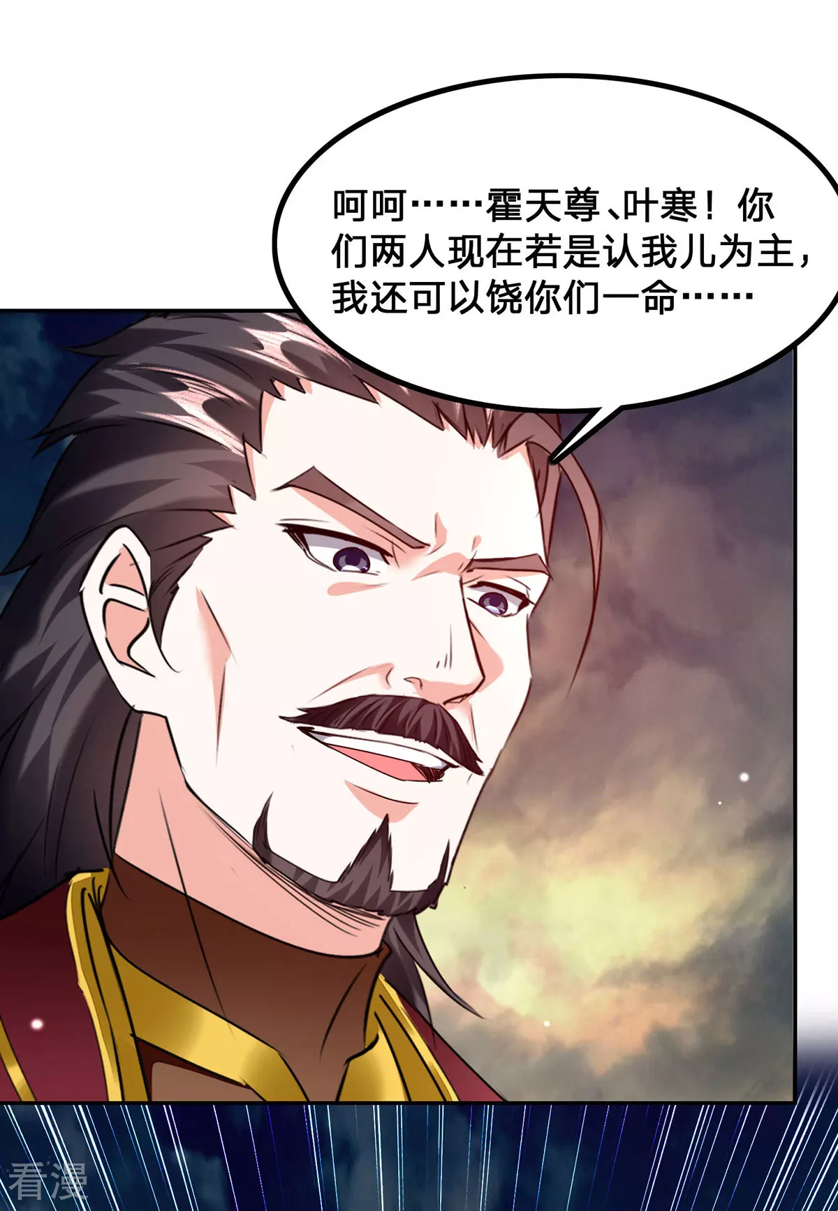 🍣天才狂医 第302话 控制 第13页