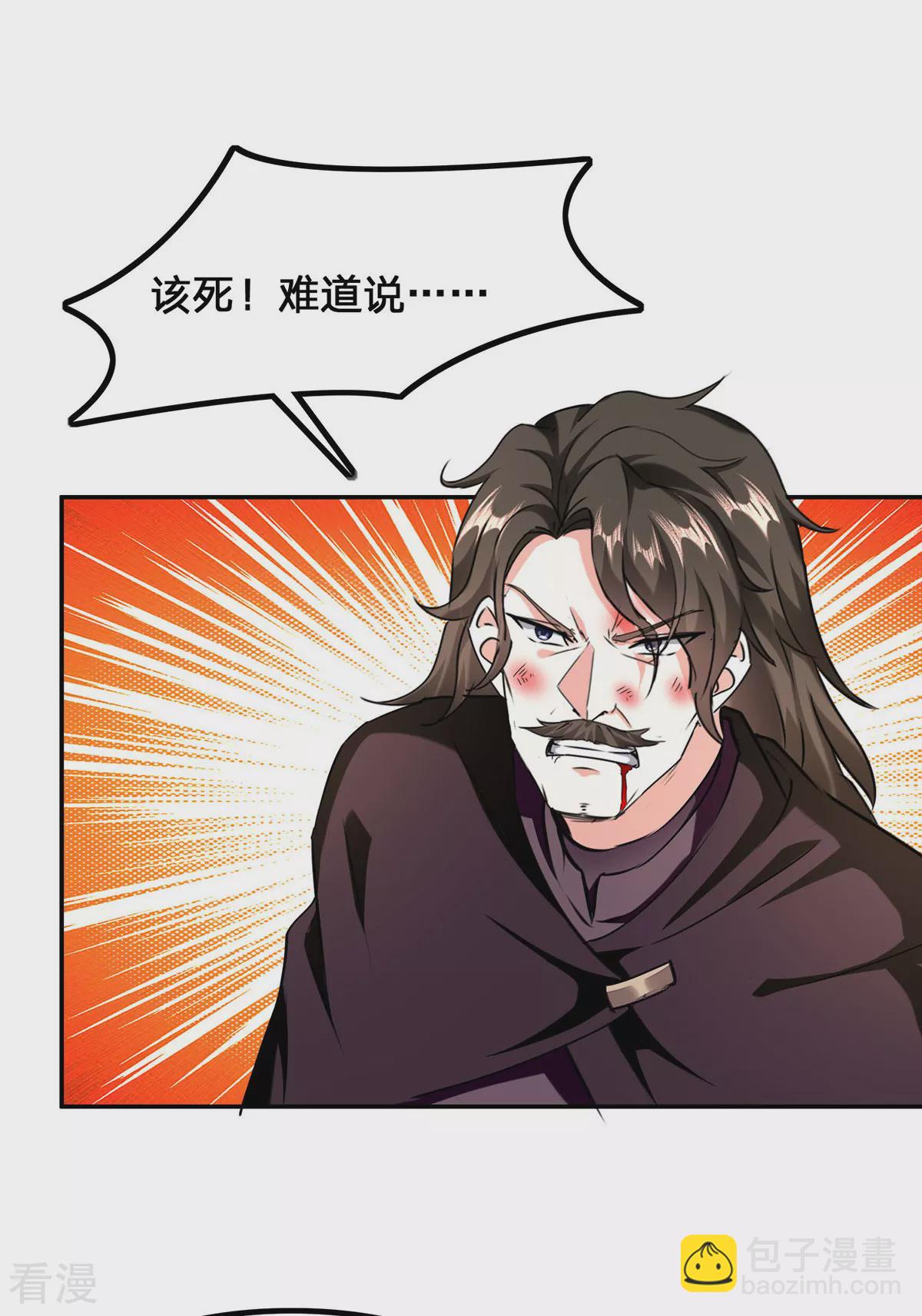 🍣天才狂医 第302话 控制 第15页