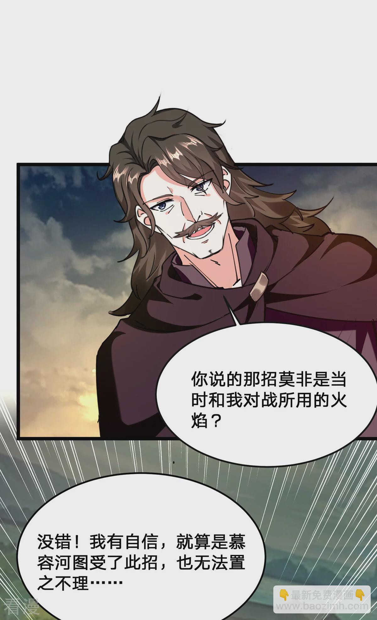 🍣天才狂医 第302话 控制 第18页