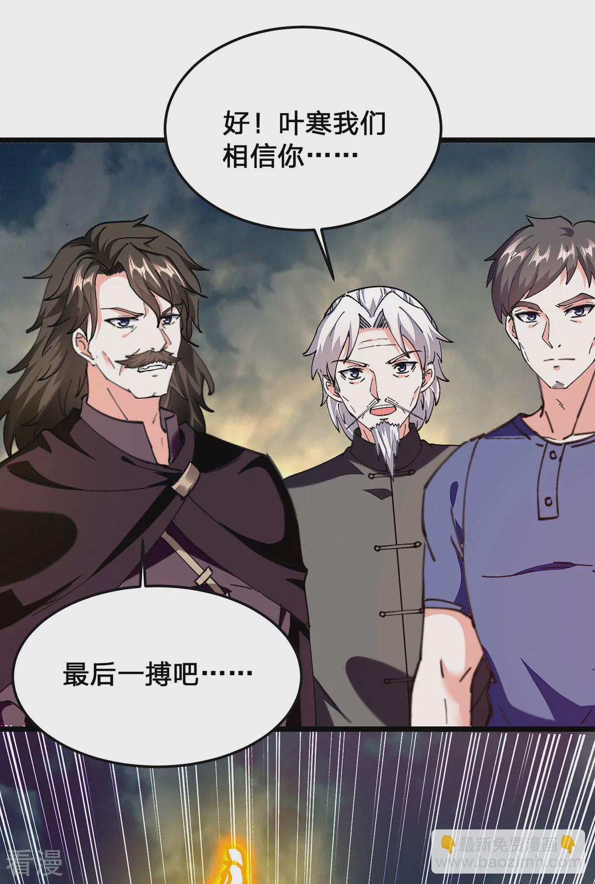 🍣天才狂医 第302话 控制 第20页