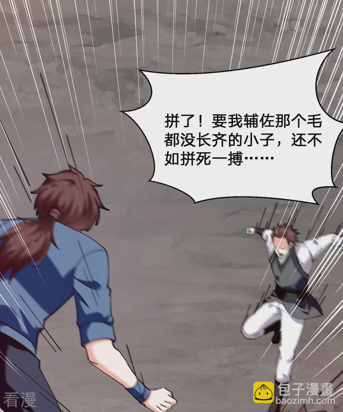 🍣天才狂医 第302话 控制 第24页