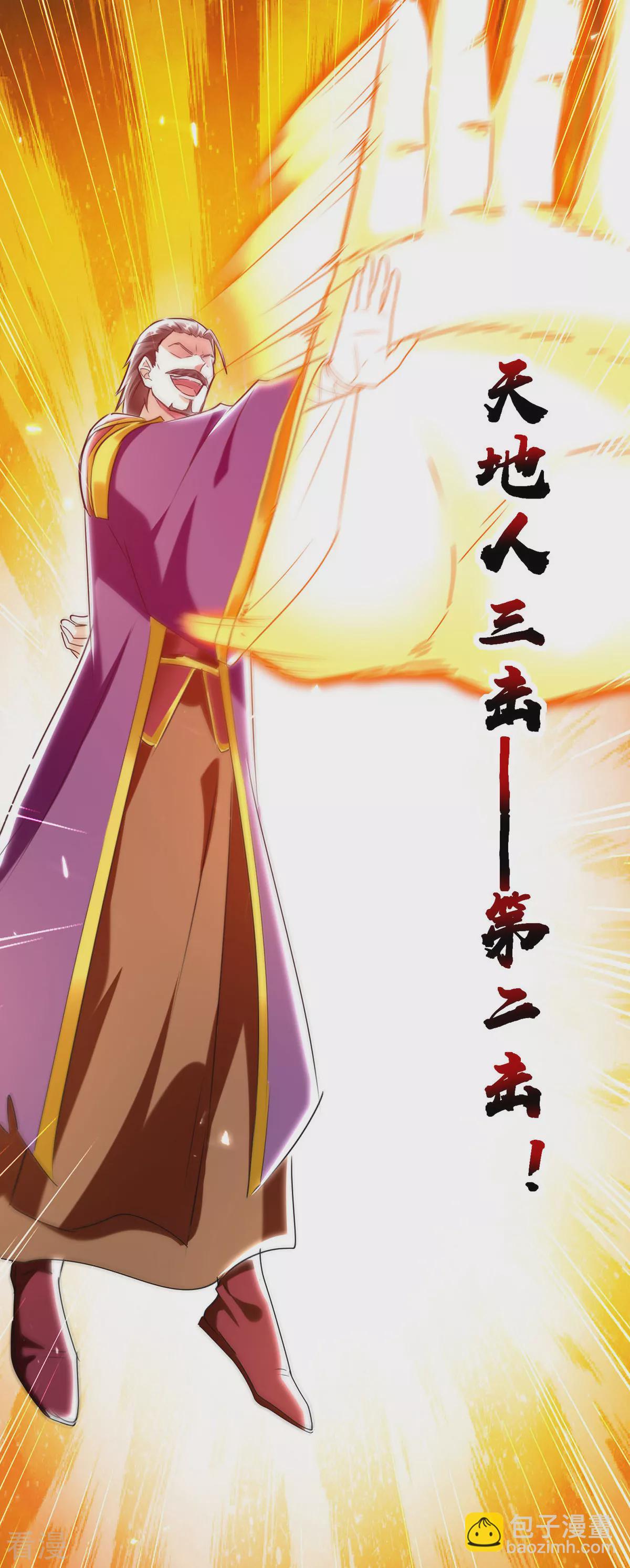 🍣天才狂医 第302话 控制 第7页