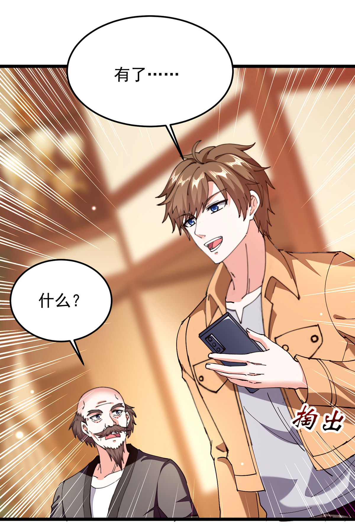 🍣天才狂医 第304话 赶尸族 第1页