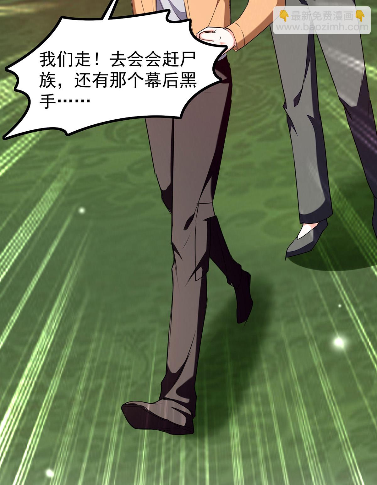 🍣天才狂医 第304话 赶尸族 第11页